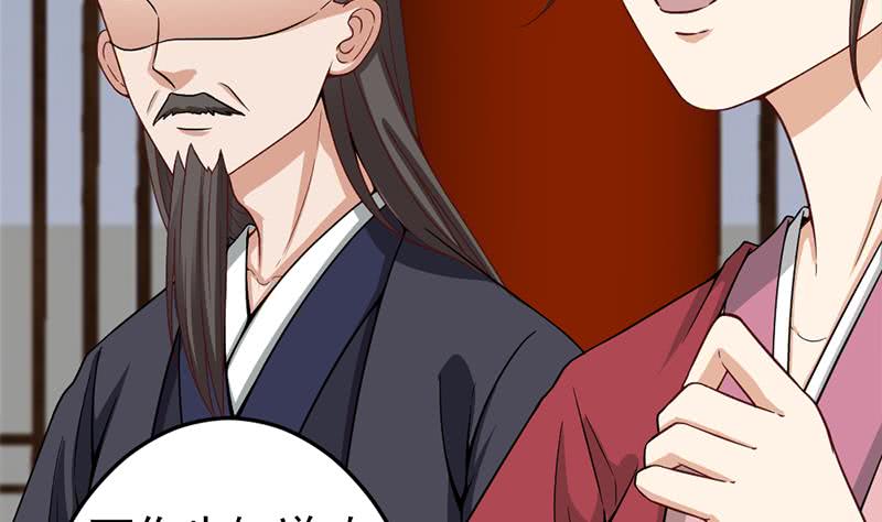 《一代诡妃》第189话 恐吓 第23页