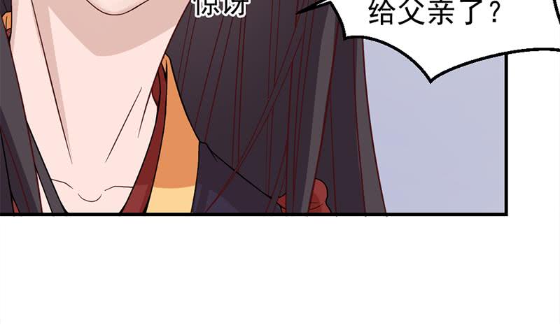 《一代诡妃》第189话 恐吓 第27页