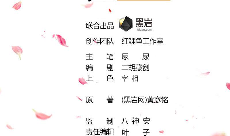 《一代诡妃》第189话 恐吓 第2页