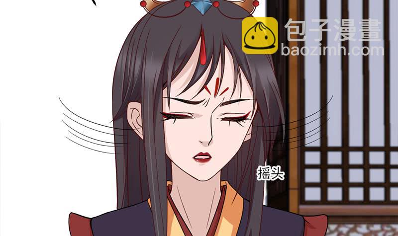 《一代诡妃》第189话 恐吓 第39页