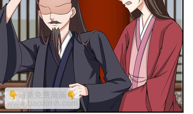 《一代诡妃》第189话 恐吓 第8页