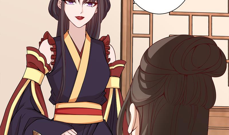 《一代诡妃》第195话 天月的谎言 第13页