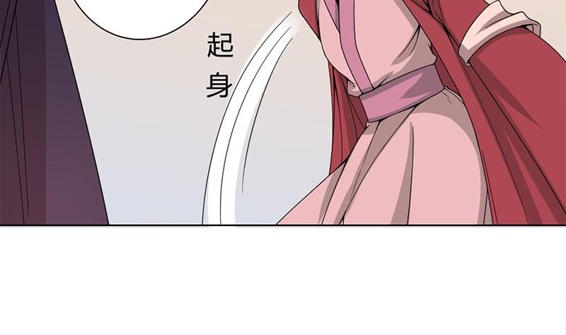 《一代诡妃》第195话 天月的谎言 第16页