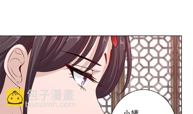 《一代诡妃》第195话 天月的谎言 第22页