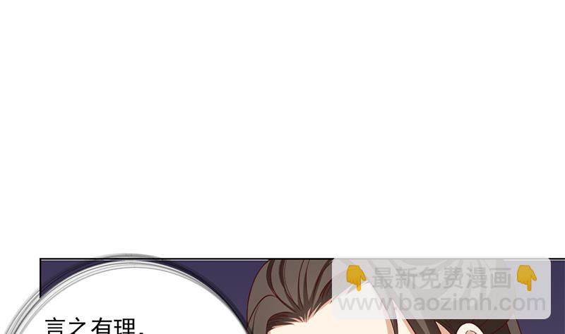 《一代诡妃》第195话 天月的谎言 第29页