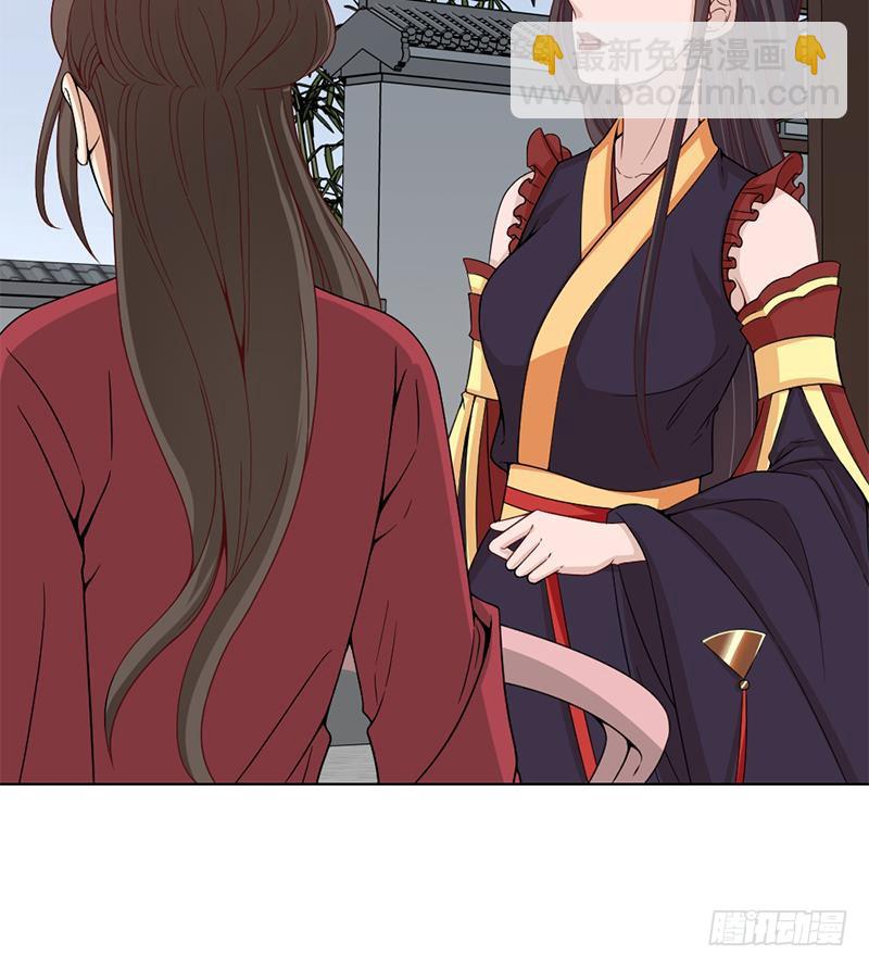 《一代诡妃》第195话 天月的谎言 第32页