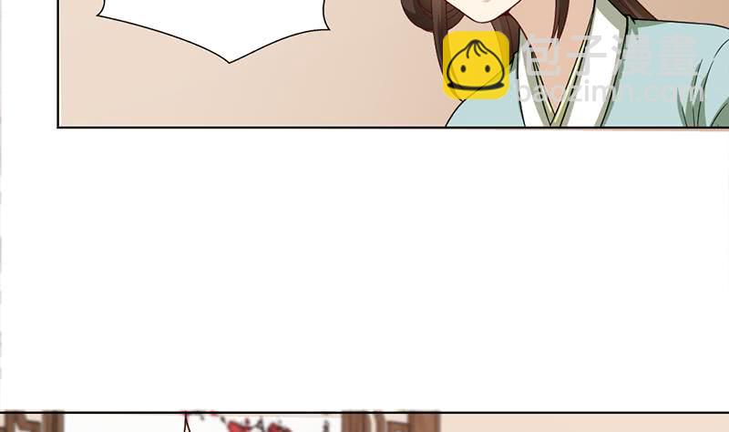 《一代诡妃》第195话 天月的谎言 第40页