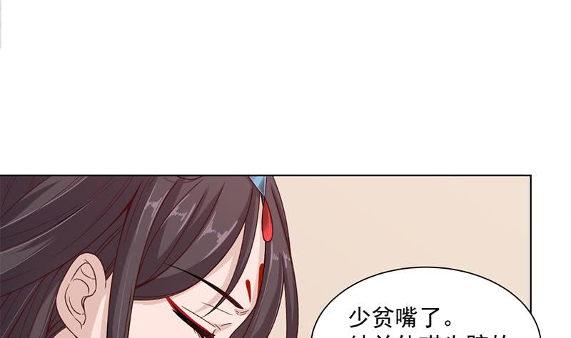 《一代诡妃》第195话 天月的谎言 第46页