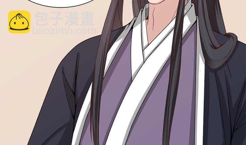 《一代诡妃》第195话 天月的谎言 第49页