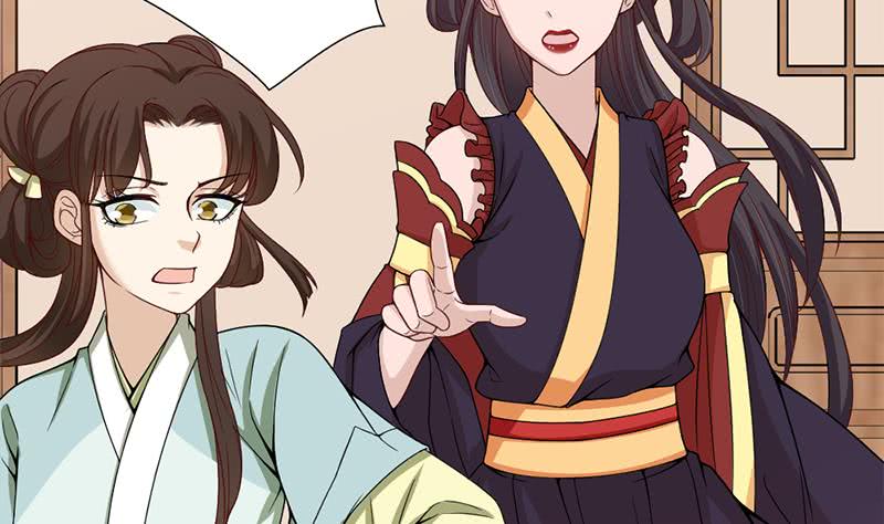 《一代诡妃》第195话 天月的谎言 第4页
