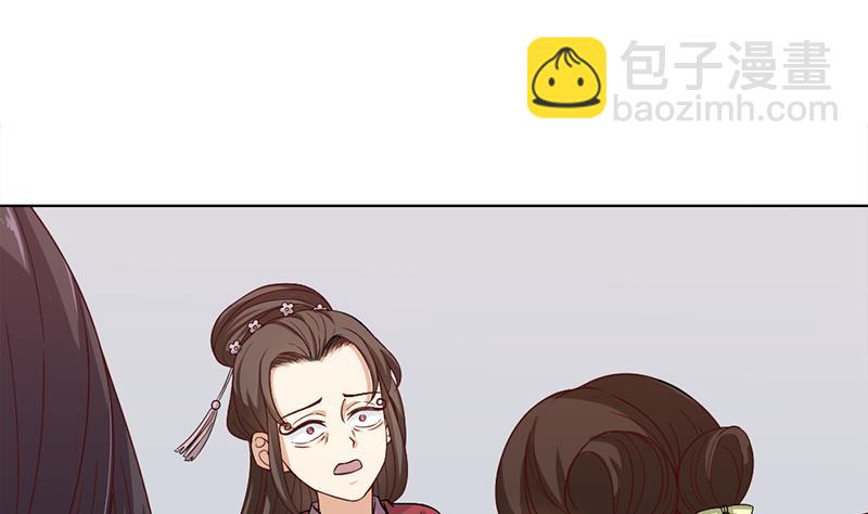 《一代诡妃》第195话 天月的谎言 第8页