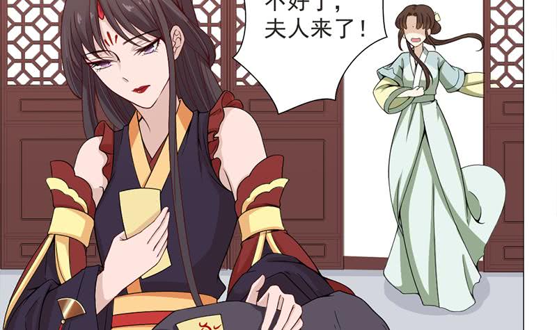 《一代诡妃》第194话 满嘴都是谎言 第12页