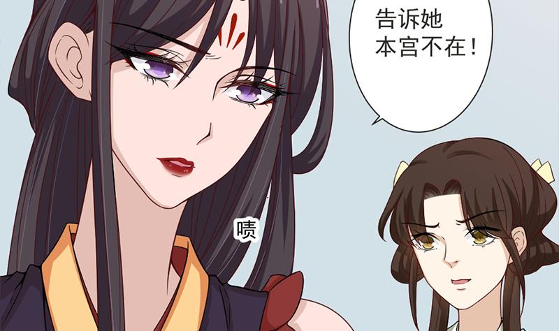 《一代诡妃》第194话 满嘴都是谎言 第14页