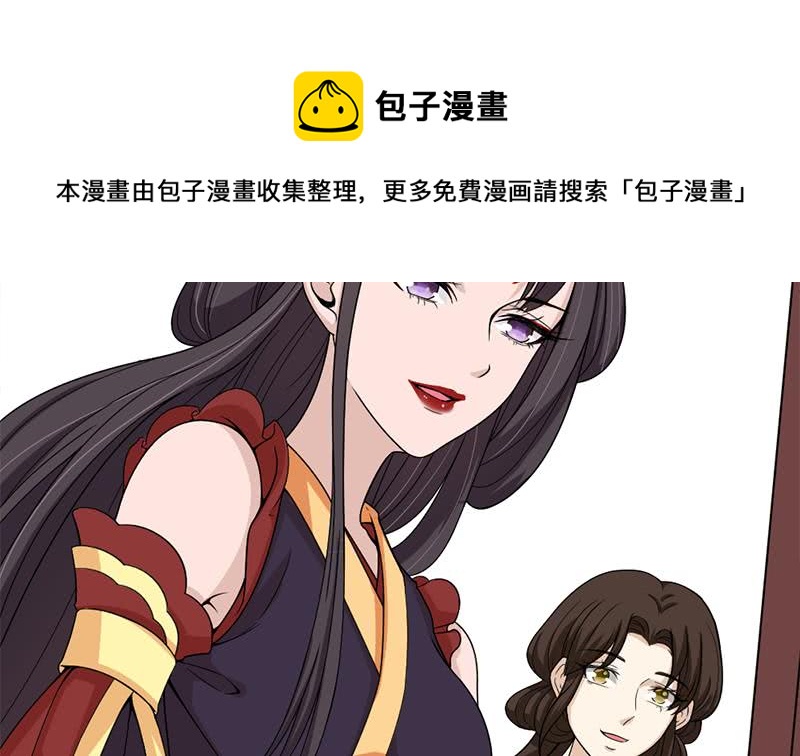 《一代诡妃》第194话 满嘴都是谎言 第22页