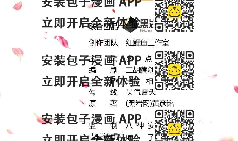 《一代诡妃》第194话 满嘴都是谎言 第2页