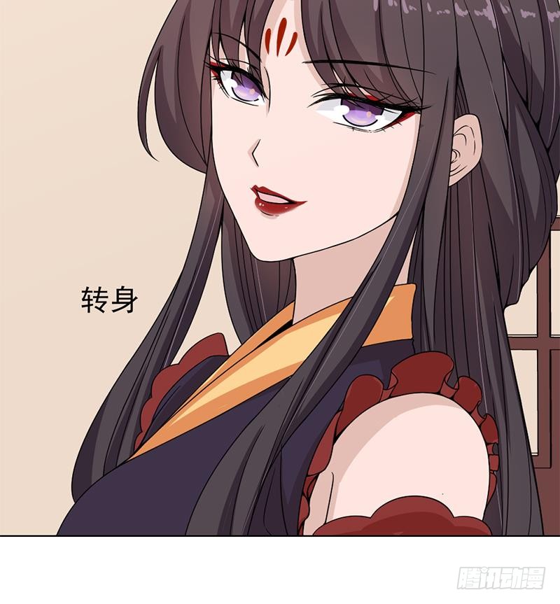 《一代诡妃》第194话 满嘴都是谎言 第33页