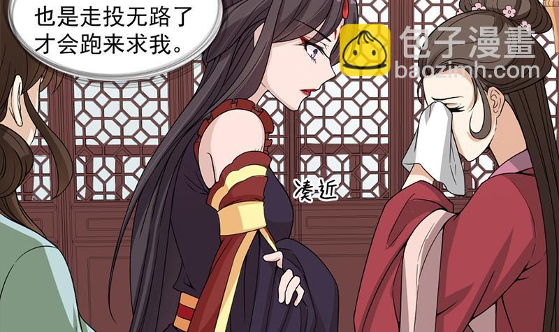 《一代诡妃》第194话 满嘴都是谎言 第42页