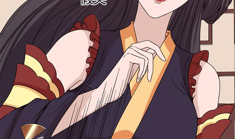 《一代诡妃》第194话 满嘴都是谎言 第48页