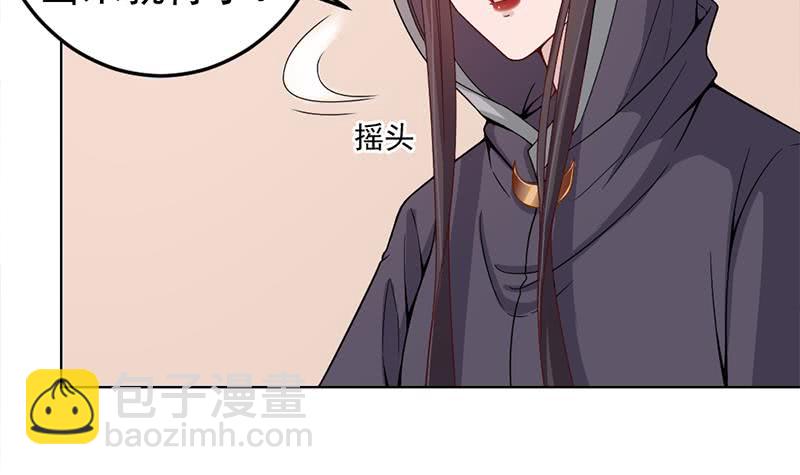 《一代诡妃》第193话 收服人心 第12页