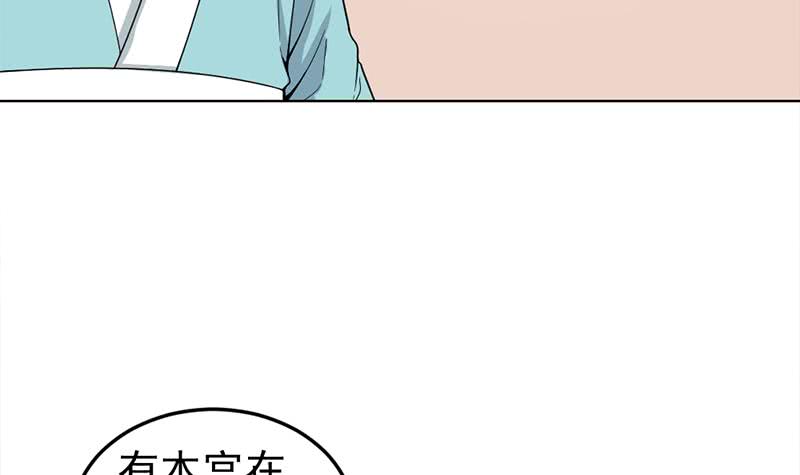 《一代诡妃》第193话 收服人心 第15页
