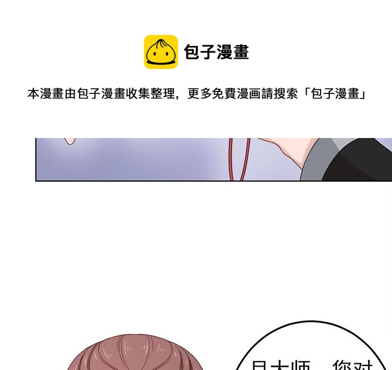 《一代诡妃》第193话 收服人心 第17页