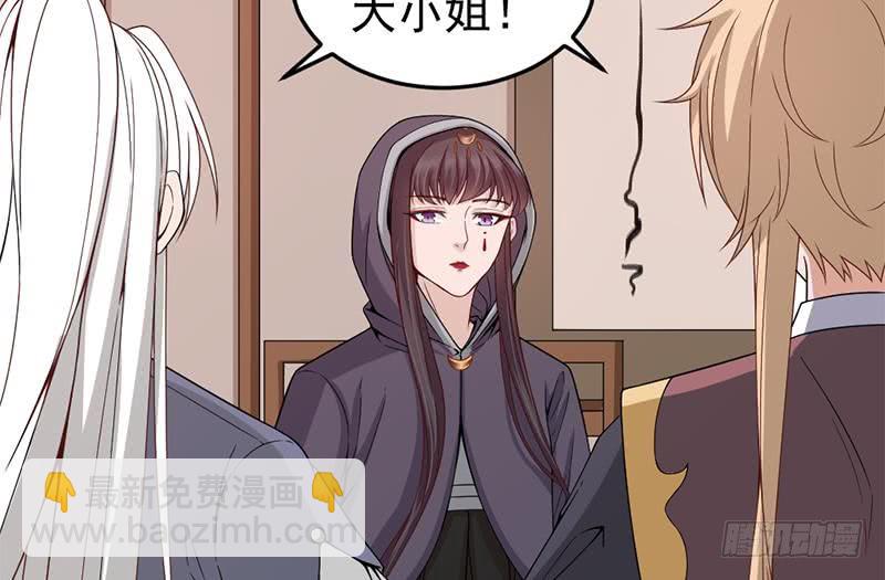 《一代诡妃》第193话 收服人心 第32页