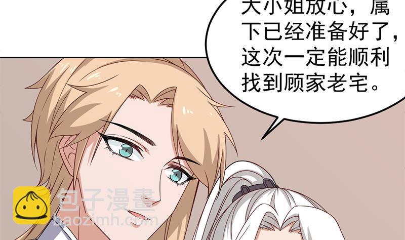《一代诡妃》第193话 收服人心 第38页
