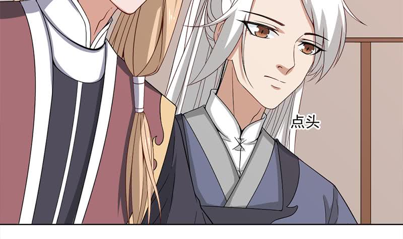 《一代诡妃》第193话 收服人心 第39页
