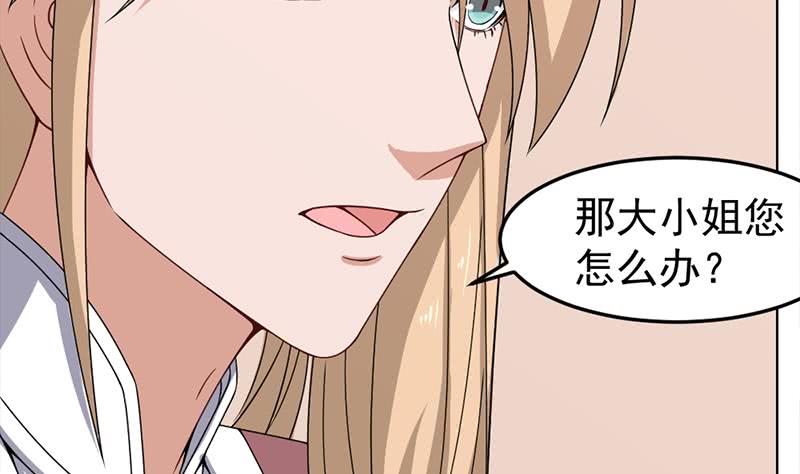 《一代诡妃》第193话 收服人心 第44页