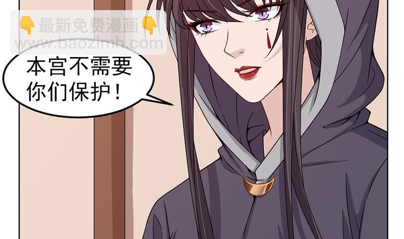 《一代诡妃》第193话 收服人心 第47页