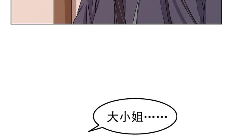 《一代诡妃》第193话 收服人心 第48页