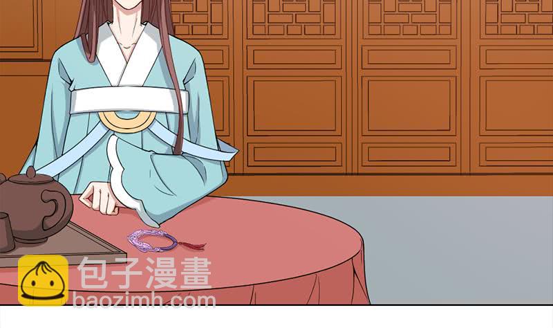 《一代诡妃》第193话 收服人心 第5页