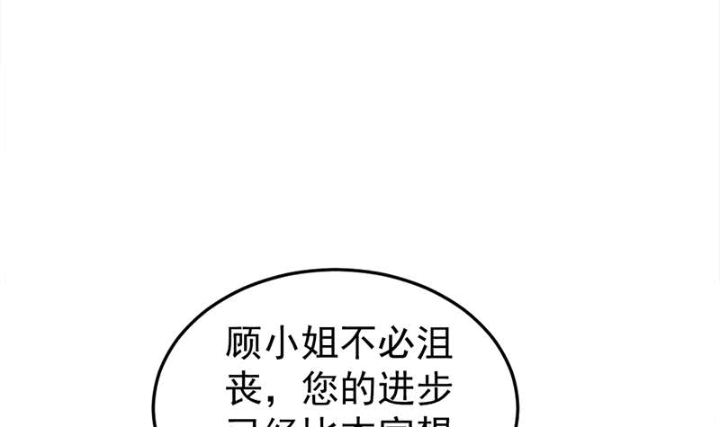 《一代诡妃》第193话 收服人心 第6页