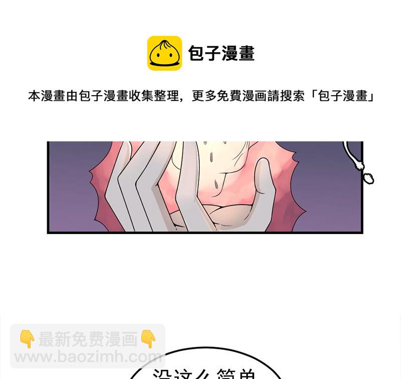 《一代诡妃》第192话 夫妻连心 第11页