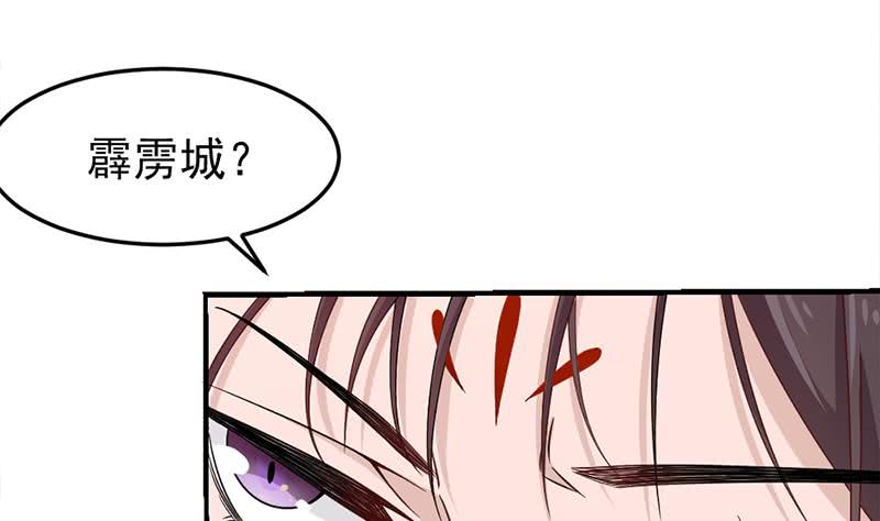 《一代诡妃》第192话 夫妻连心 第14页