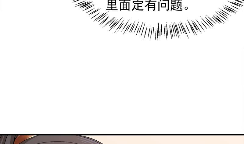 《一代诡妃》第192话 夫妻连心 第16页