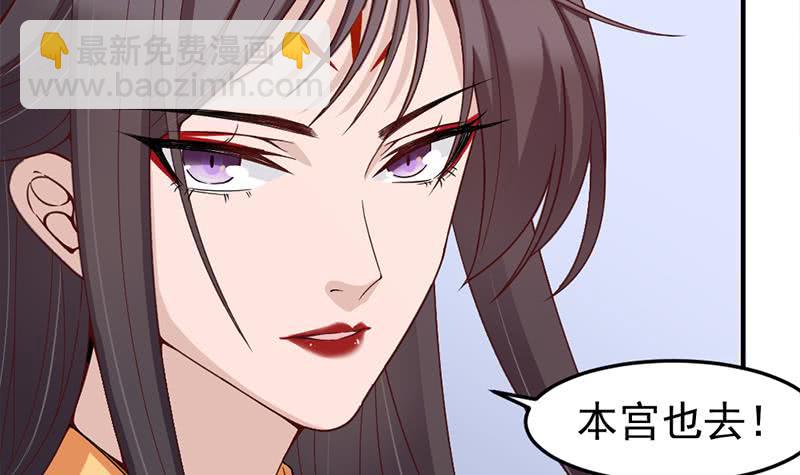 《一代诡妃》第192话 夫妻连心 第21页