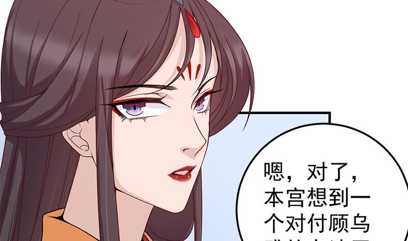 《一代诡妃》第192话 夫妻连心 第28页