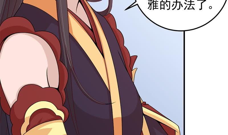 《一代诡妃》第192话 夫妻连心 第29页