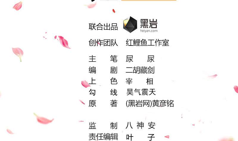 《一代诡妃》第192话 夫妻连心 第2页