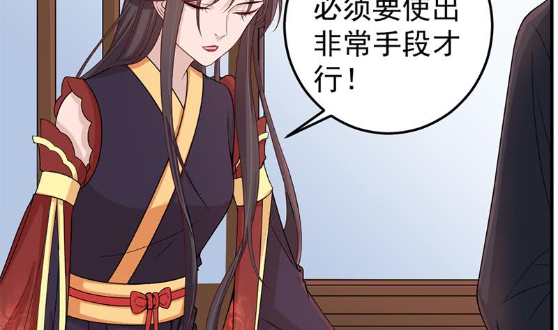 《一代诡妃》第192话 夫妻连心 第35页
