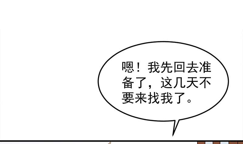 《一代诡妃》第192话 夫妻连心 第42页