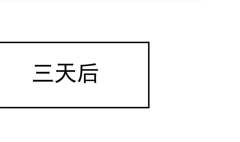 《一代诡妃》第192话 夫妻连心 第46页