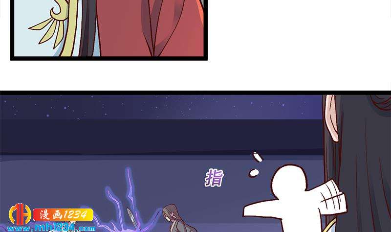 《一代诡妃》第288话 开启秘盒 第16页