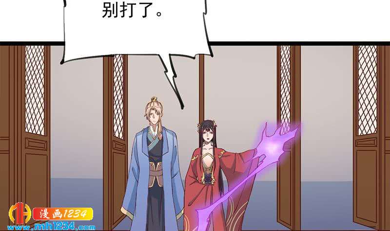 《一代诡妃》第288话 开启秘盒 第18页