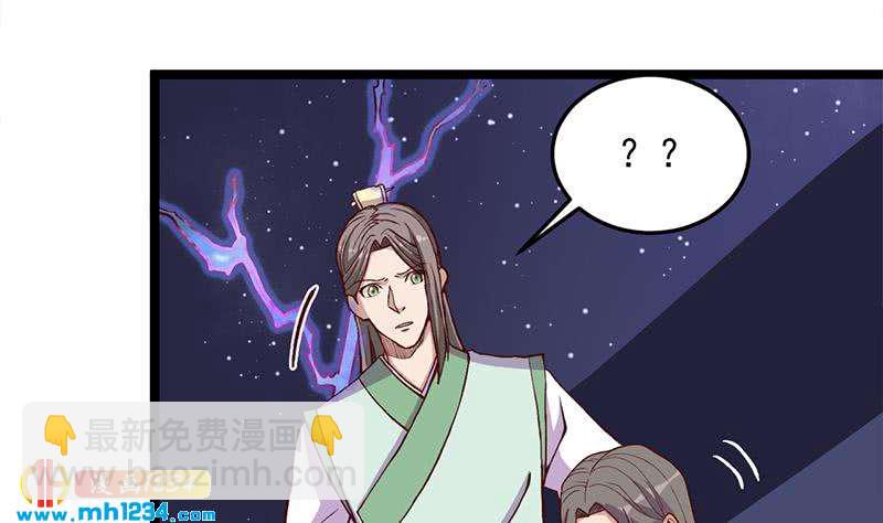 《一代诡妃》第288话 开启秘盒 第22页