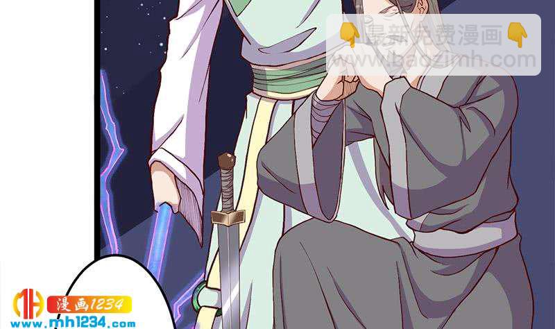 《一代诡妃》第288话 开启秘盒 第23页