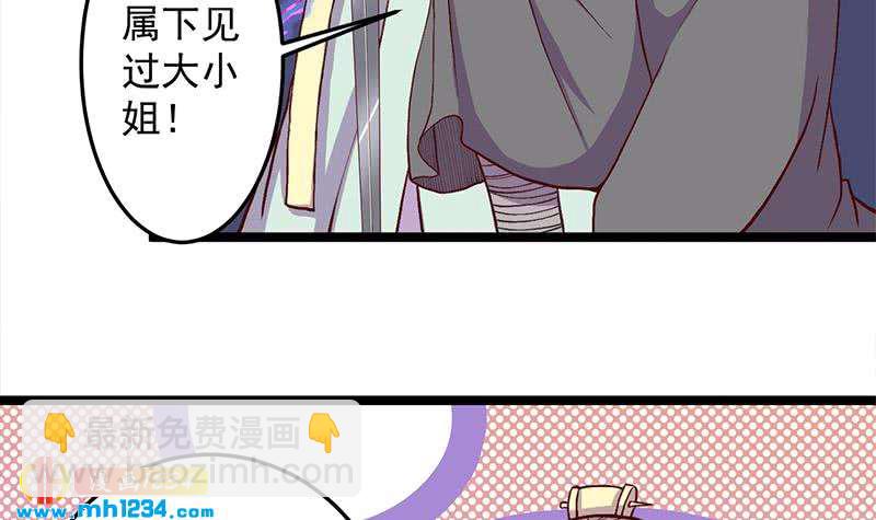 《一代诡妃》第288话 开启秘盒 第24页