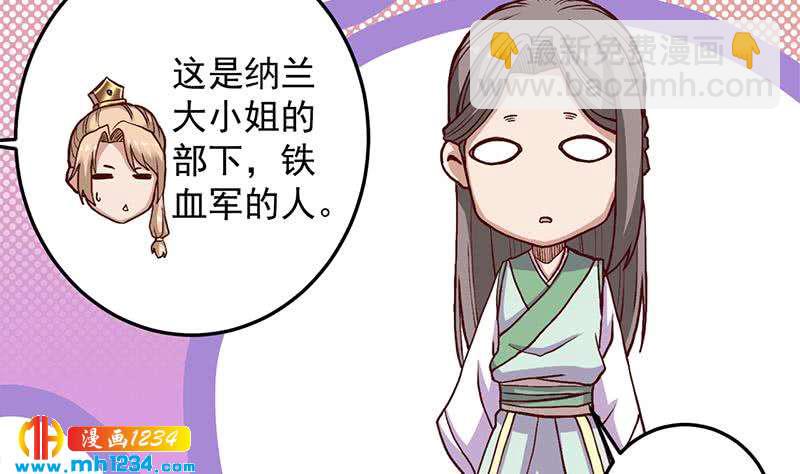 《一代诡妃》第288话 开启秘盒 第25页