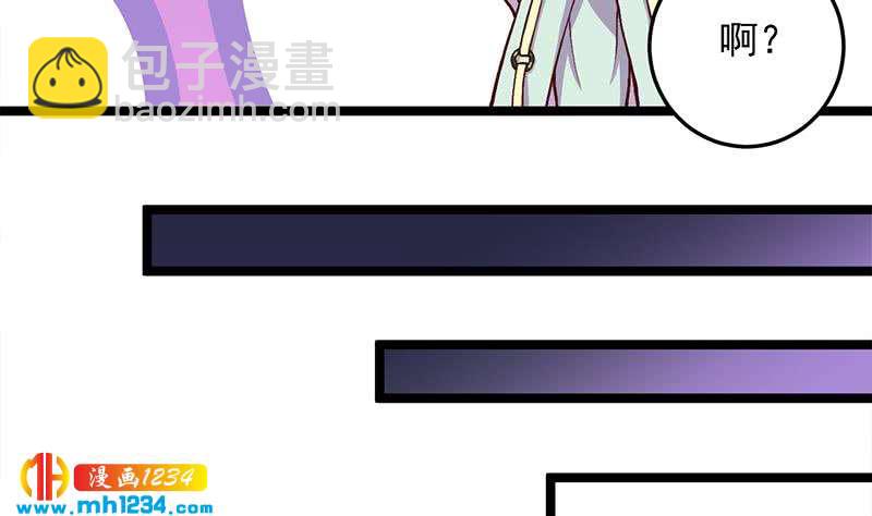 《一代诡妃》第288话 开启秘盒 第26页